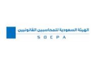 Saudi Organization For Certified Public Accountants (SOCPA)
